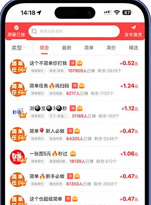 悬赏猫APP预览界面
